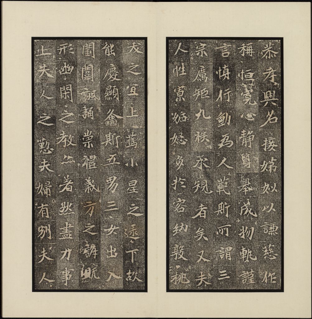 图片[3]-Epitaph of Sima Jing and his wife-China Archive